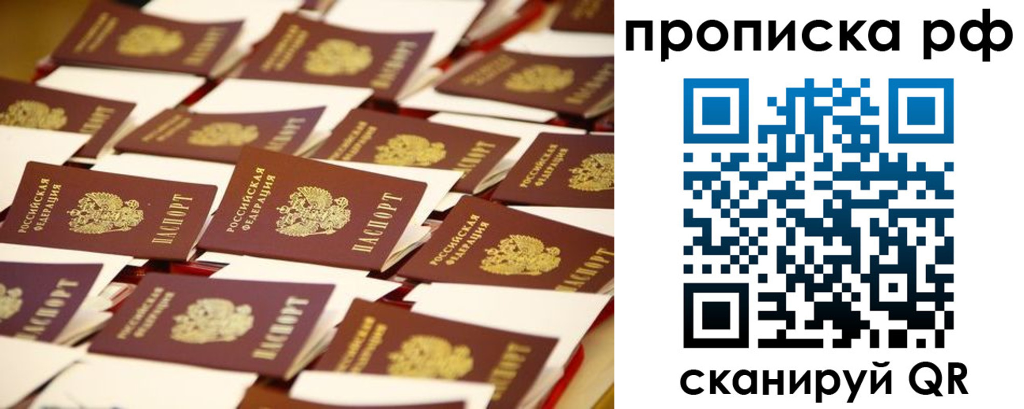 прописка для кредита в Майском