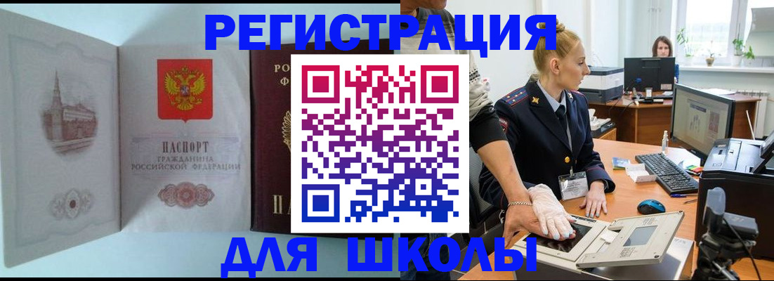 временная регистрация 2025 в Майском