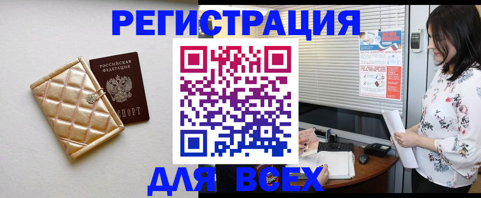 временная регистрация поиск в Майском