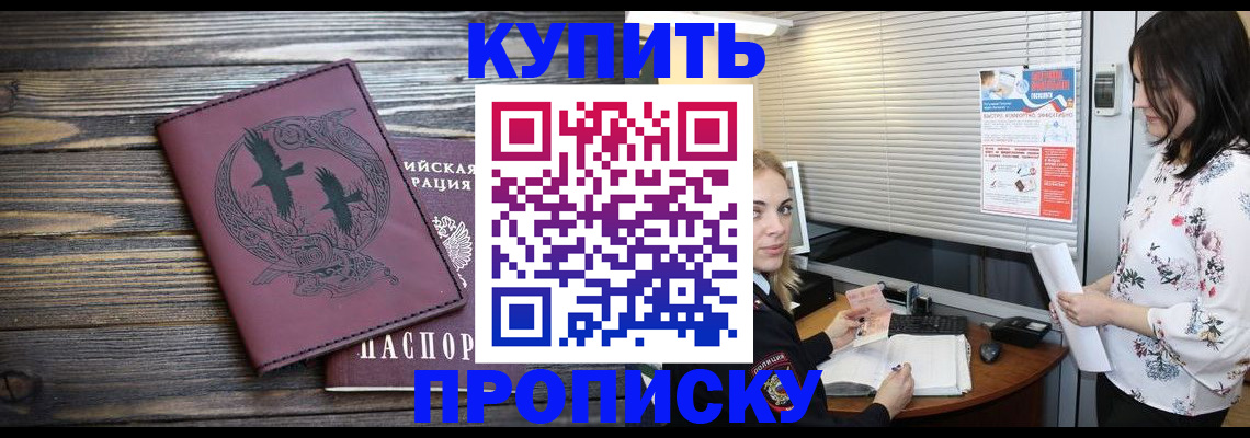 временная регистрация гарантия в Майском