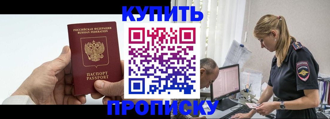 прописка поиск в Майском