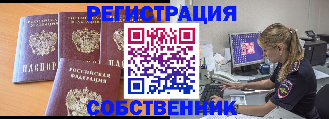 прописка поиск в Майском