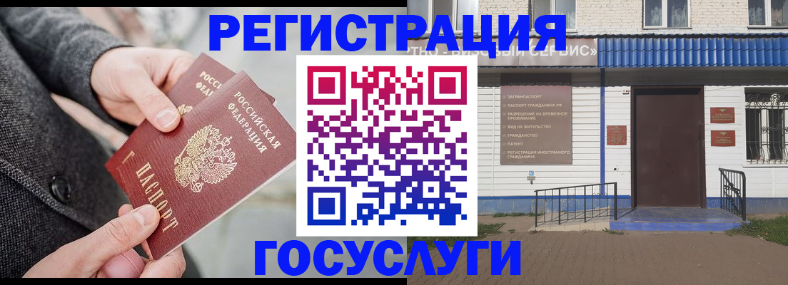 временная регистрация адрес в Майском