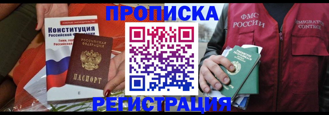 прописка поиск в Майском